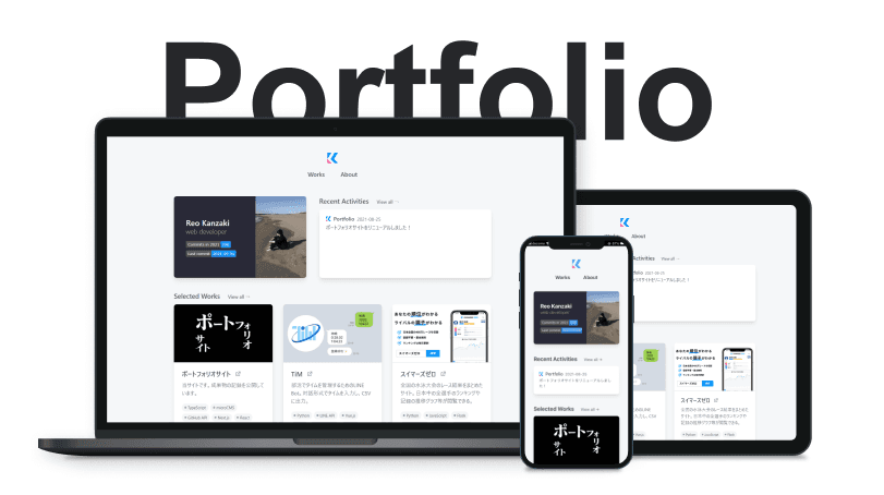 ポートフォリオサイト