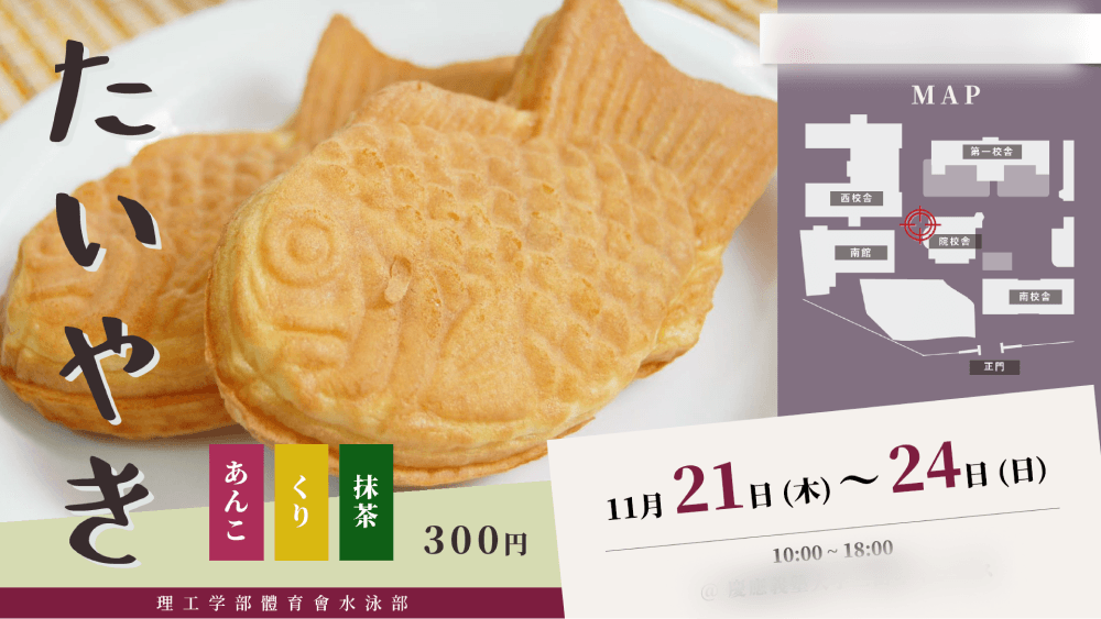 文化祭用ポスター